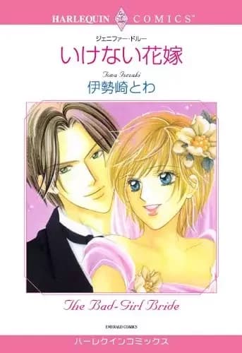 The Bad-Girl Bride