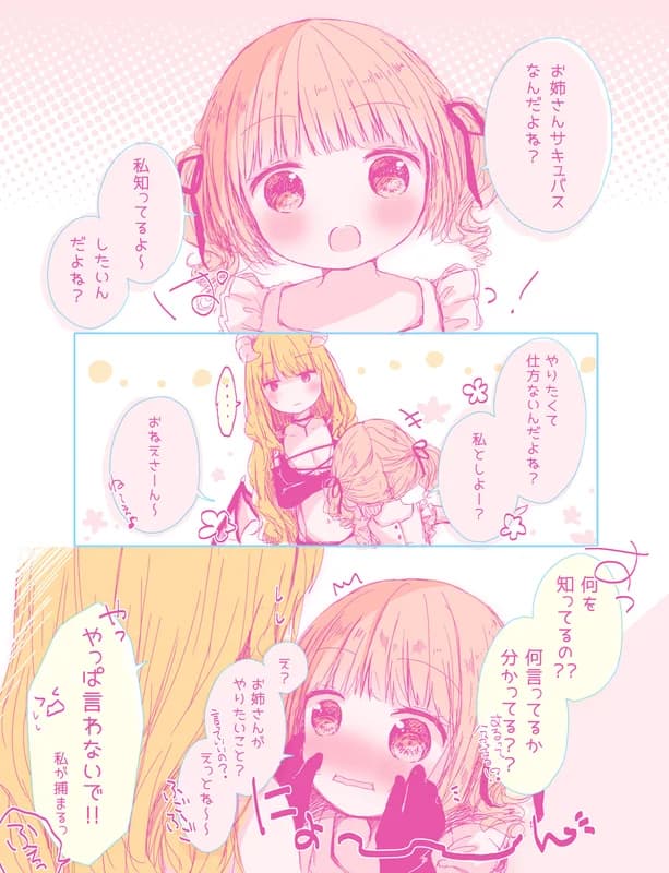 Onee Loli Kyabakura