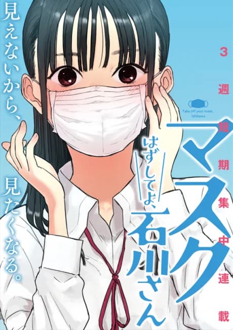 Take off Your Mask, Ishikawa