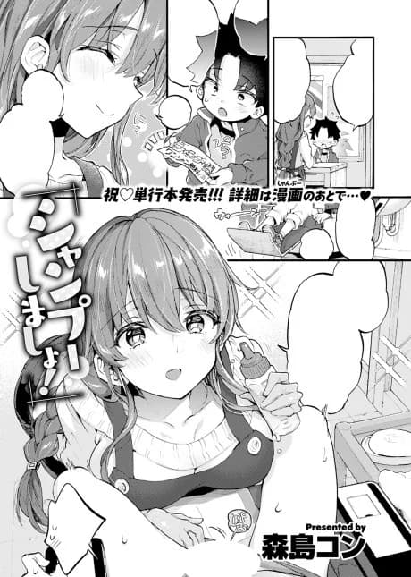 Let's Shampoo!
