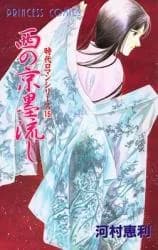 Jidai Roman