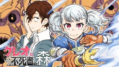 Cleo to Fushisha no Mori