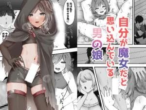 Majo no Sumu Mori no Naka de
