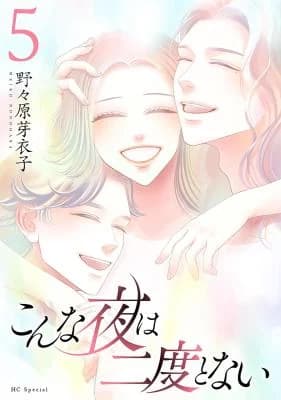 Konna Yoru wa Nidotonai