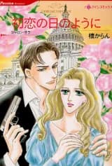 Hatsukoi no Hi no You ni