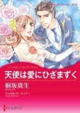 Tenshi wa Ai ni Hizamazuku
