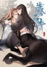 Reunion -The Nian Monster and the Centaur-