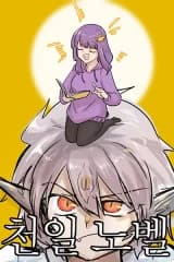 1000 Day Novel