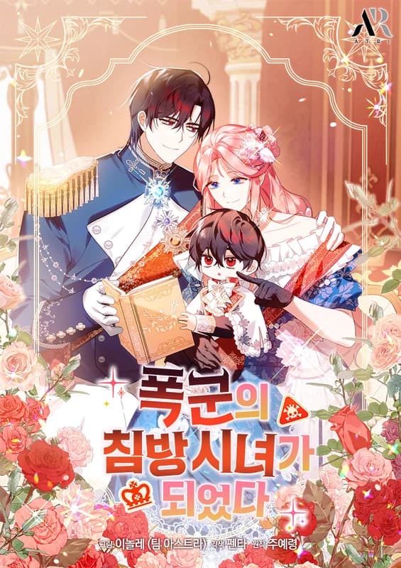 I Became the Tyrant's Chambermaid
