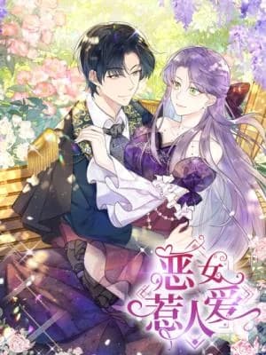 Gong Jue Jia De E Nv Mei Mei