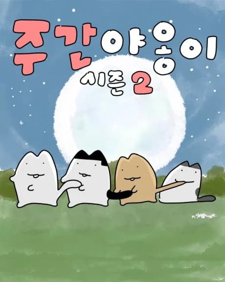 Jugan Yaongi