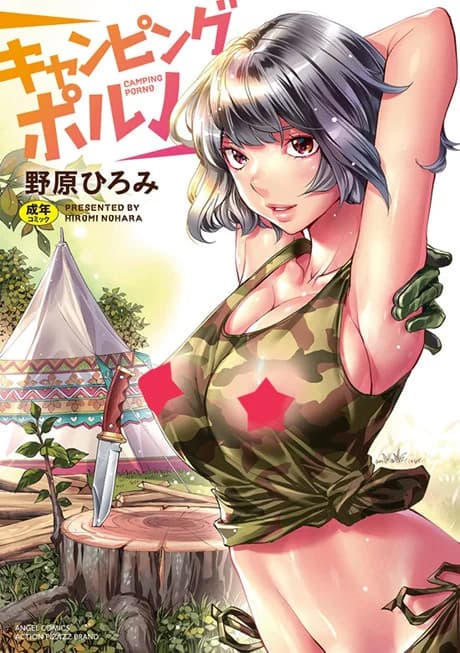 Camping Porno