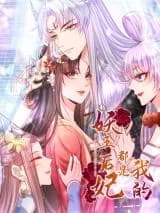 Yao Wang De Hou Fei Dou Shi Wo De
