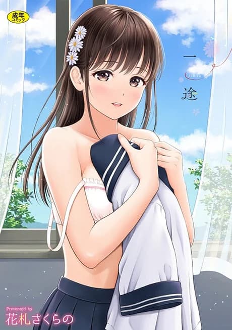 Ichizu