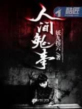 Paranormal World (The Semi-Physical World)
