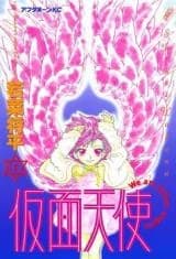 Kamen Tenshi
