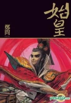 Shi Huang
