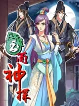 Yu Mian Shen Tan