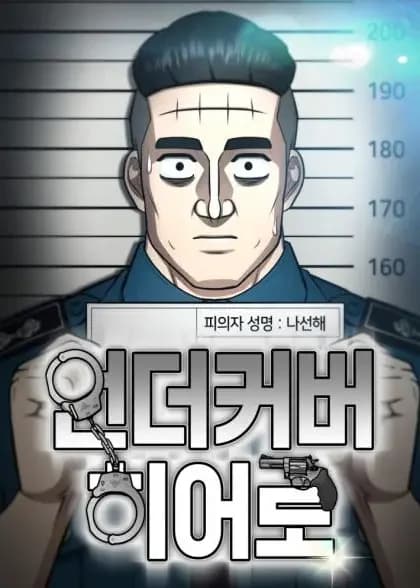 Undercover Hero