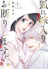 Kitsune ni Yomeiri Okotowarishimasu!?