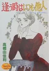 Shachou to Watashi