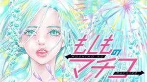 Moshimo no Machiko