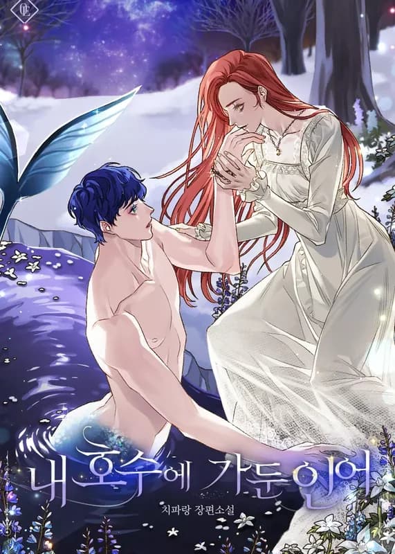 The Merman Trapped in My Lake