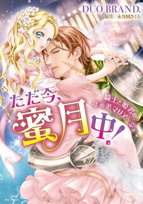 At Long Last, Honeymoon Bound!