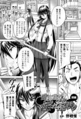 The Dirty Randori She Brought on Herself