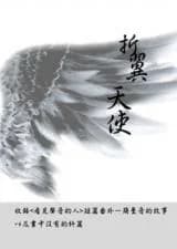 Broken-Winged Angel