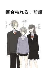 Sousaku Hiwai Manga-shuu
