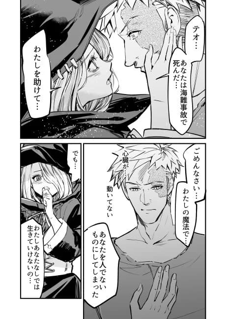 Kuro Majo to Zombie no Love Come