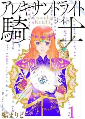 Alexandrite Knight
