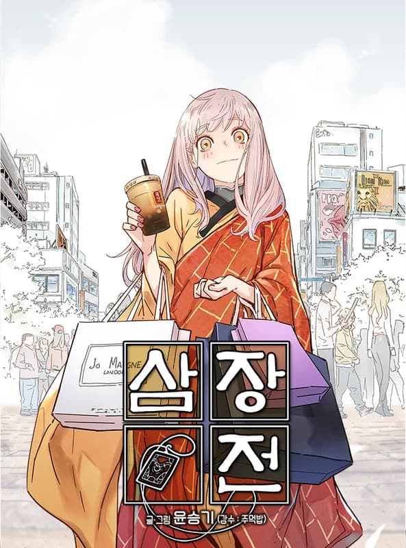 The Tale of Samjang