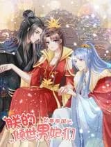Nv Zun Diguo Zhi Zhen De Qing Shi Nan Feimen