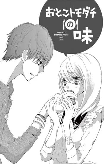 Otoko Tomodachi no Aji