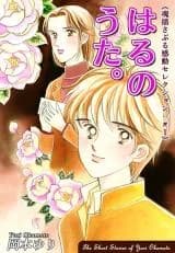 Haru no Uta.