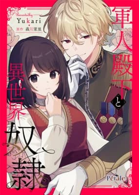 Gunjin Denka to Isekai Dorei
