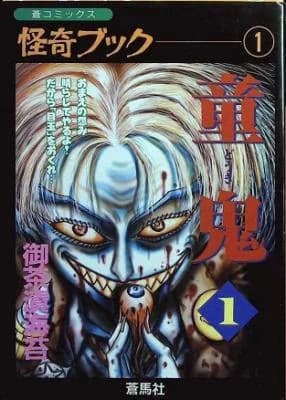 Douki (1997)