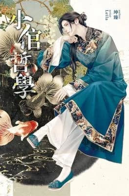 Philosophy of a Courtesan