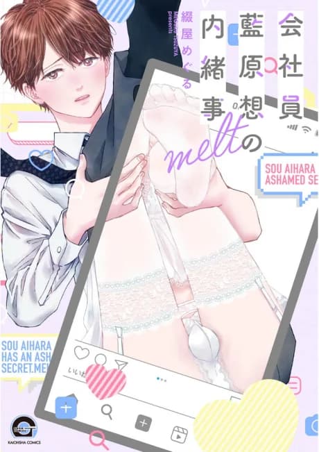 Kaishain: Aihara Sou no Naishogoto - melt