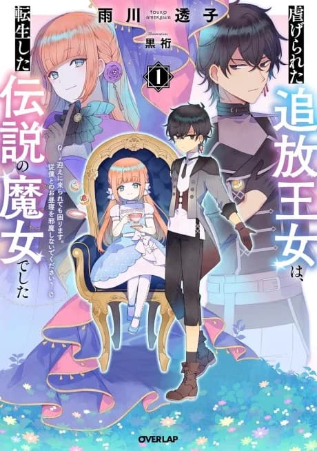 The Legendary Witch Is Reborn as an Oppressed Princess