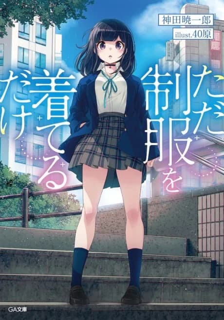 She’s Just Wearing a Uniform