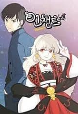 Enchantment - Story of Naram