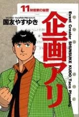 Kikaku Ari