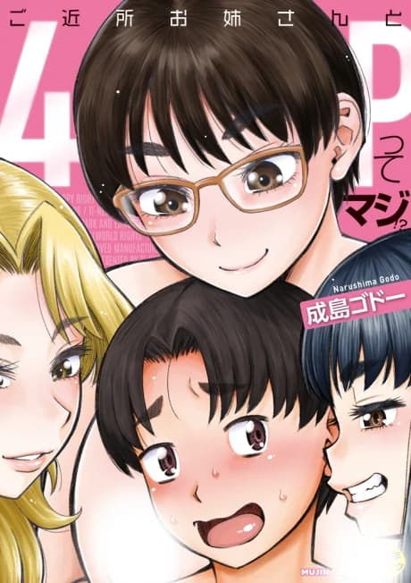 Gokinjo Onee-san to 4Ptte Maji!?
