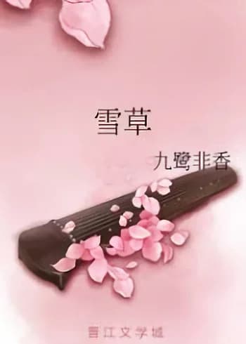 Winter Flower
