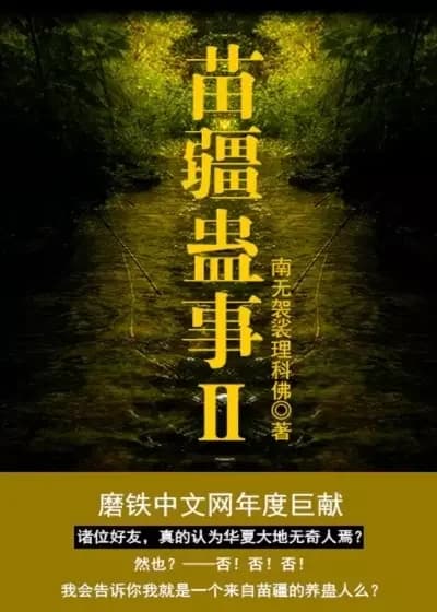 The Golden Wug 2