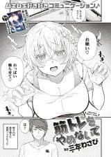 Kinniku Fechi no Ane ga Kyorikan Okashii
