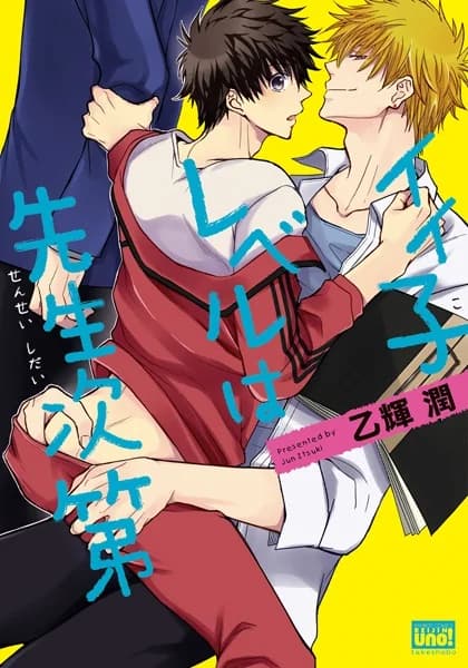 Ii Ko Level wa Sensei Shidai